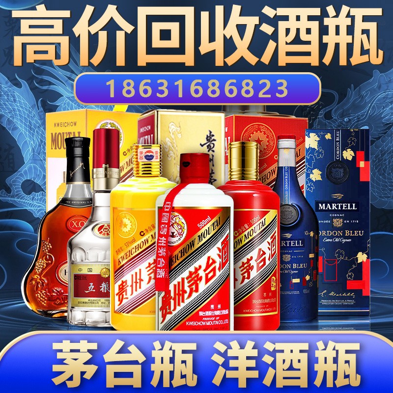 长治53度飞天茅台酒瓶回收价格多少钱？